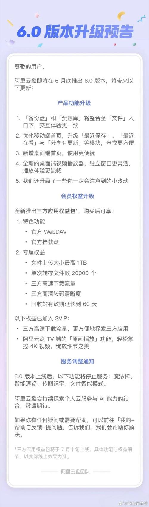 答：阿里云盘福利码的使用次数通常有限制，用户一天最多只能使用三个福利码，如果你已经使用了三个福利码，那么需要等到第二天才能继续使用新的福利码，这样的设计旨在确保更多的用户能够享受到福利，避免资源被少数用户过度占用。