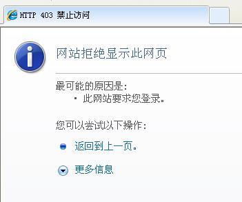 网页403错误概述
