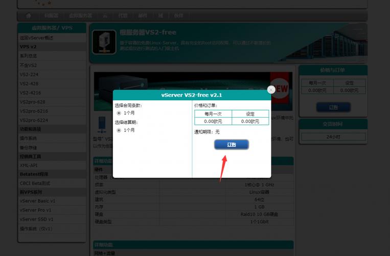 问：真的存在永久免费的VPS主机吗？