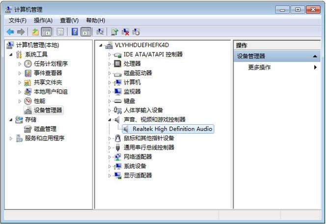 方法一：使用设备管理器更新驱动程序