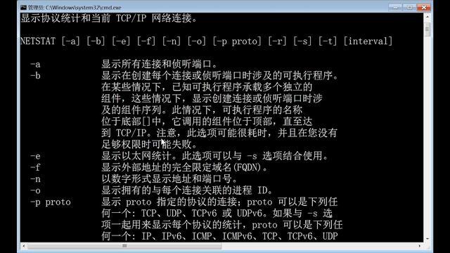 要查看监听状态的端口，可以使用以下命令结合grep进行过滤：