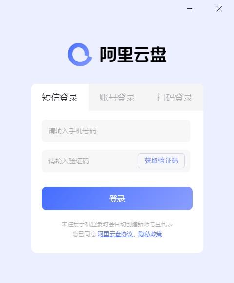 - 网页登录：通过浏览器访问阿里云企业邮箱登录官网进行登录。