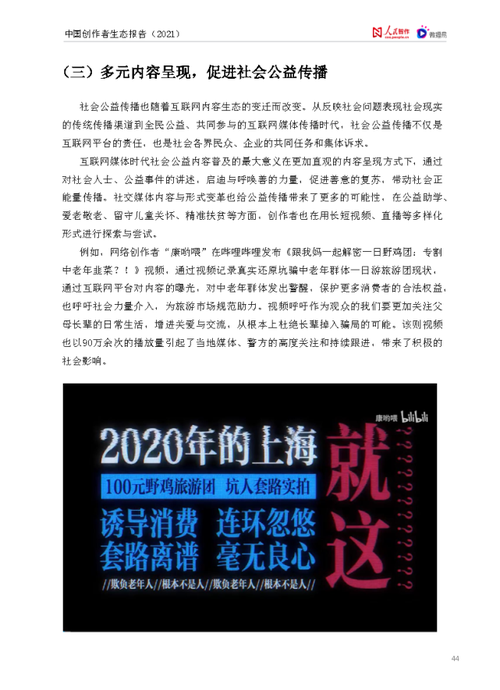 1、内容传播：公众号是内容创作者的重要舞台，无论是新闻资讯、专业知识、生活技巧还是娱乐八卦，都能在这里找到一席之地，通过精心策划的内容，公众号能够吸引并留住大量粉丝，形成稳定的读者群体。