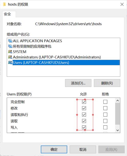 如何找到并打开Hosts文件