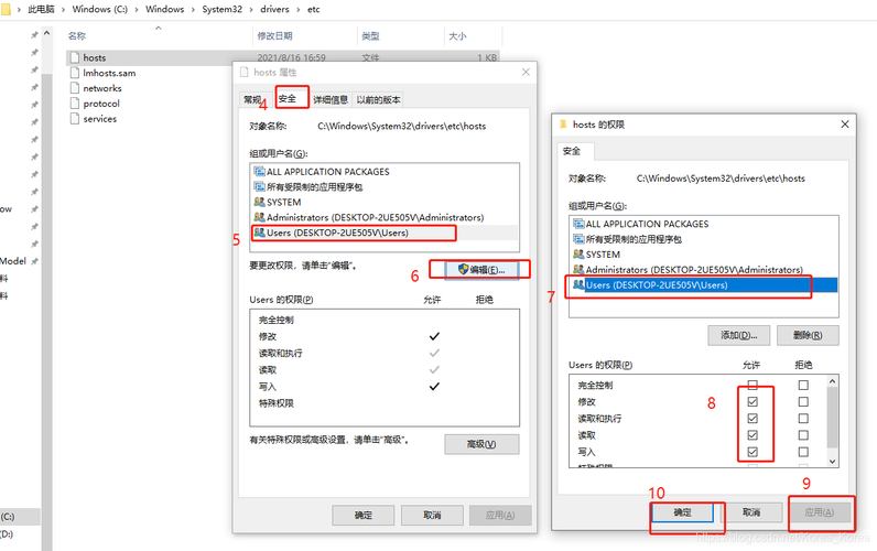 问：Win10 Hosts文件无法保存怎么办？