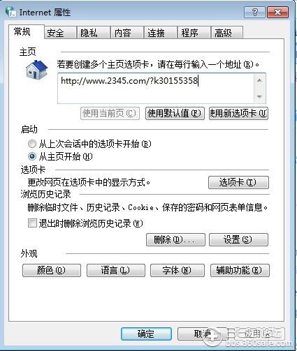 问：Hosts文件被病毒或木马修改了怎么办？