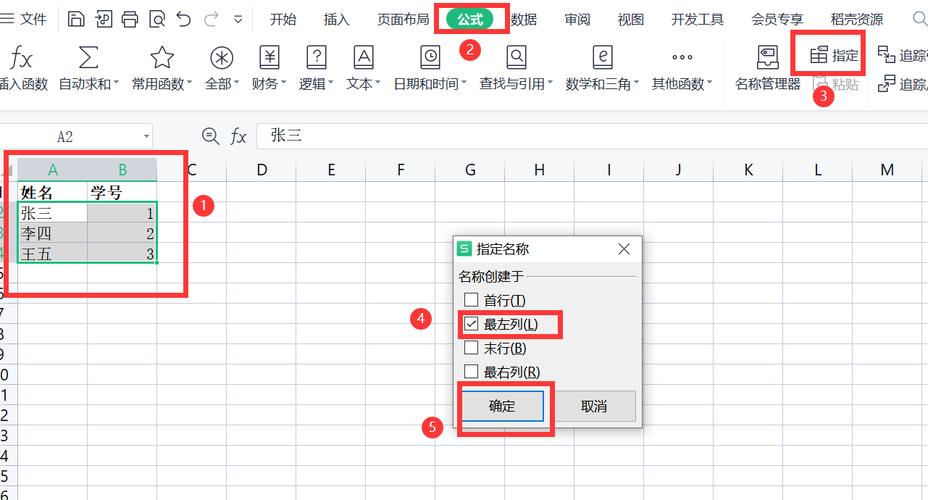 3. 创建多选下拉列表