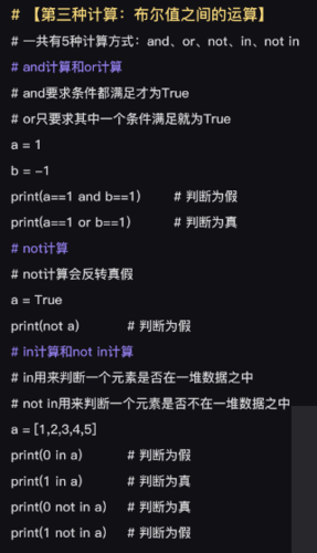 in 和not in：检查元素是否在列表中。