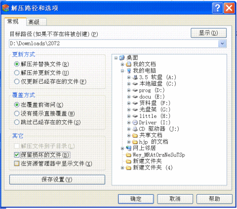 4、病毒感染：计算机病毒会破坏文件数据，使文件在解压时无法通过CRC校验。