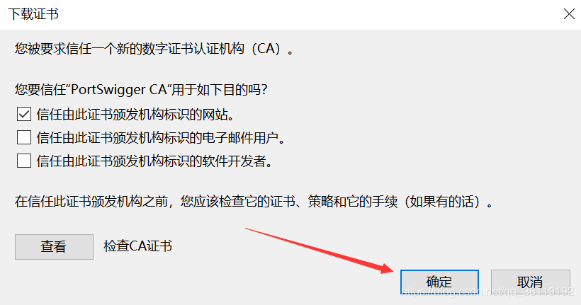 安装根证书意味着对这个根证书颁发机构的信任，在数字证书体系中，根证书是信任链的起点，只有安装了受信任的根证书，浏览器和操作系统才能正确地验证其他证书的有效性，安装根证书是建立可信赖网络环境的重要步骤之一。