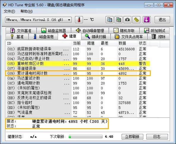 3、检查存储设备：对于存储介质导致的错误，应检查并修复硬盘坏道或更换损坏的存储设备，可以使用磁盘检查工具（如Windows的chkdsk命令）来检测和修复硬盘错误。