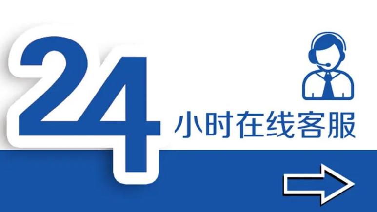 客户服务：提供24/7的在线支持，响应迅速。