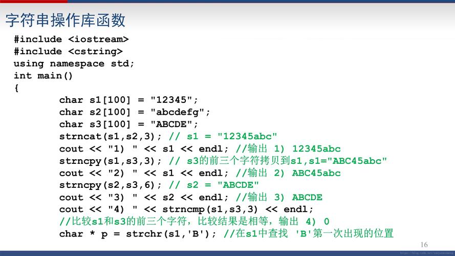 另一种常见的方式是使用指针指向一个字符串常量，字符串常量在内存中是以字符数组的形式存储的，并且自动以空字符结尾，通过指针，你可以方便地访问和操作这些字符串。