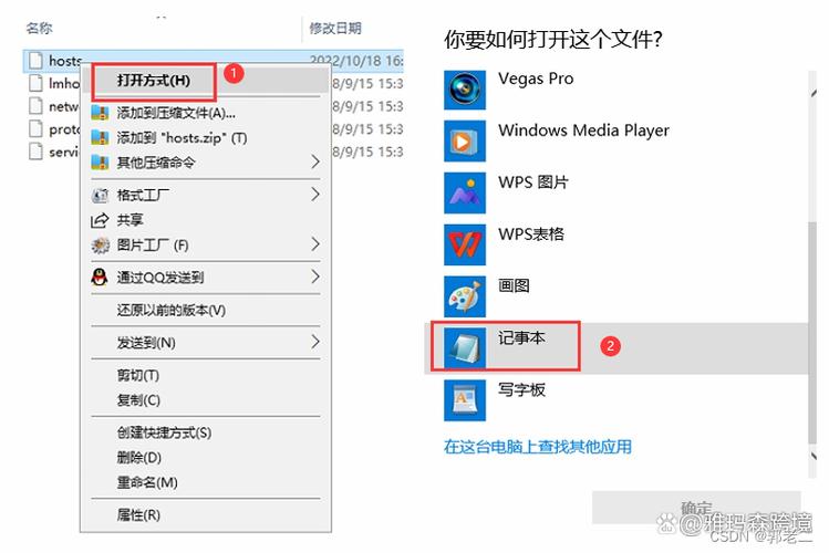 Chrome浏览器Hosts文件下载步骤