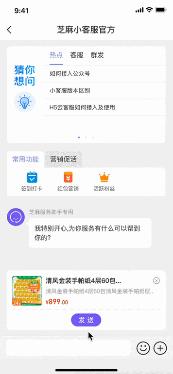 小程序客服设置的重要性