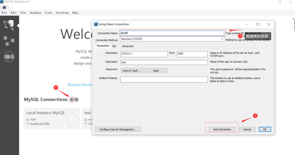 2. 使用MySQL Workbench图形化工具