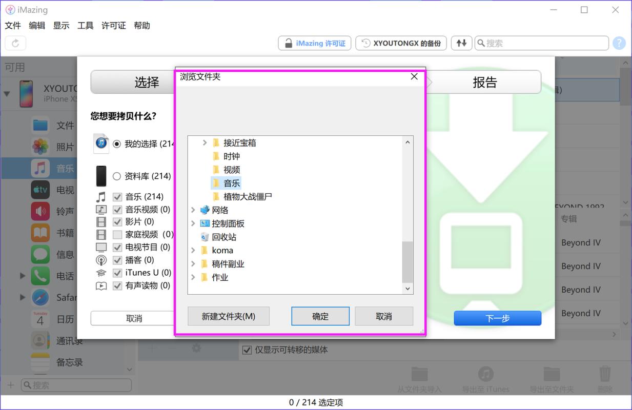 4. 使用编程语言导出