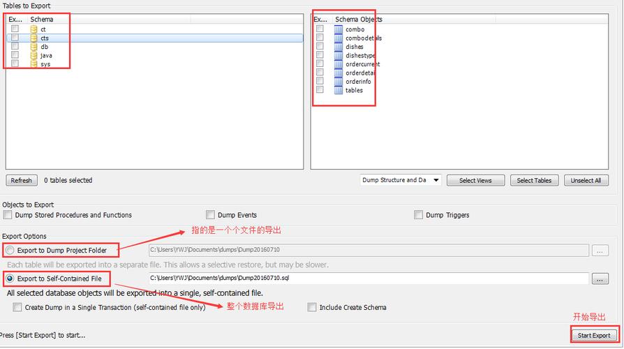 MySQL数据导出的方法有哪些？