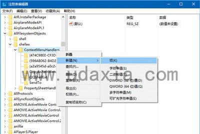 1、打开注册表编辑器：