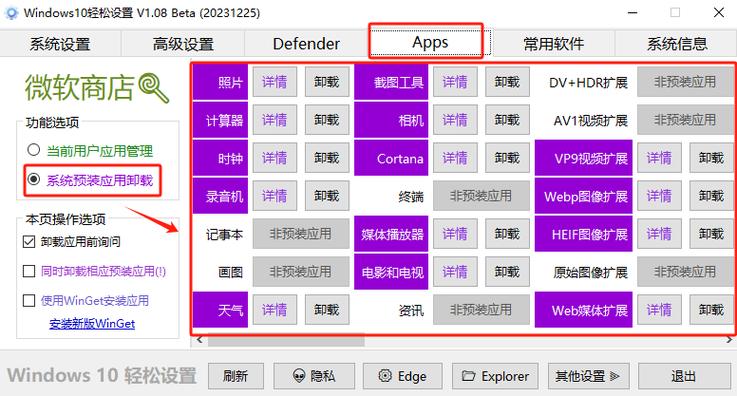 Q：从第三方网站下载的组策略编辑器是否安全？