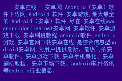 A：从第三方网站下载软件时，安全性是一个重要考虑因素，建议从信誉良好的网站下载，并在安装前进行病毒扫描，以确保软件不含恶意代码，定期更新操作系统和杀毒软件，可以帮助保护系统免受潜在威胁。