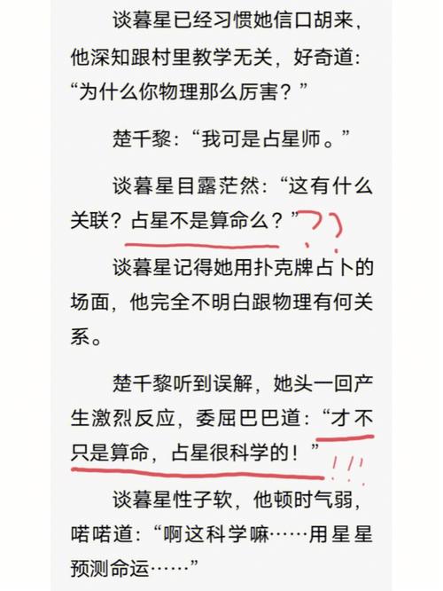    虽然科学上并未证实占星术的有效性，但许多人仍然相信通过观察恒星在观星盘上的位置可以了解一个人的性格特点，这种方法被称为“星座占星术”，它利用星座、行星和宫位等元素来解读人的命运和性格特征，尽管这种解读方式存在争议，但它仍然受到许多人的喜爱和追捧。