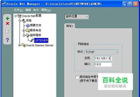    远程数据库的监听器可能没有正确配置或没有启动，监听器是Oracle数据库的一个重要组件，它负责监听来自客户端的连接请求，如果监听器没有运行或配置错误，客户端将无法连接到数据库。