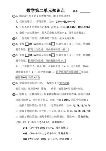 问题2：如果divmod函数的第二个参数（除数）为0，会发生什么？