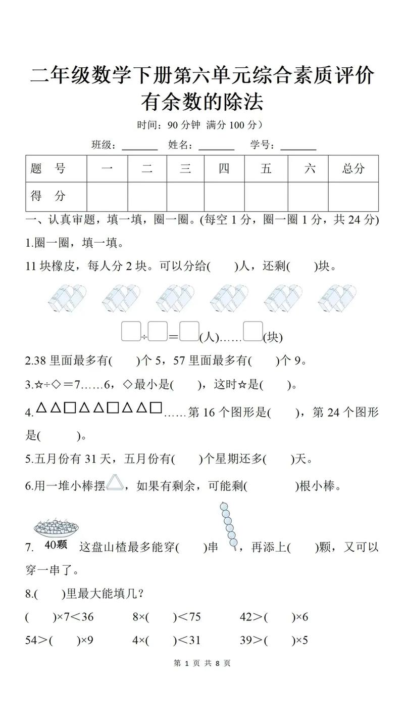 答：是的，divmod函数返回的元组中，第一个元素总是商（整数除法结果），第二个元素总是余数，这个顺序是固定的，不会因为输入参数的不同而改变，这种一致性使得在处理divmod的返回值时更加直观和方便。