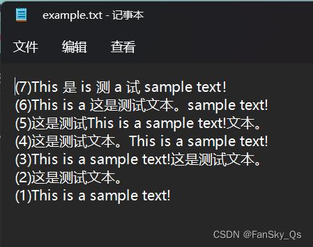 假设我们有一个名为example.txt的文件，内容如下：