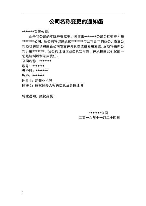 需要注意的是，由于公司可能因业务调整或办公需求变更办公地点，因此以上地址信息仅供参考，为了获取最准确、最新的地址信息，建议您直接联系东莞市百度推广有限公司的官方客服或访问其官方网站查询。