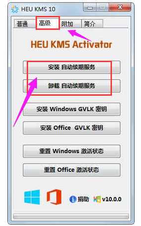 KMS服务器激活：KMS（Key Management Service）服务器是微软提供的一组用于激活Windows系统的服务器，部分第三方工具提供了KMS服务器的连接，可以实现自动激活，但这种方法可能存在风险，建议谨慎使用。