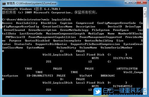 - 也可以通过命令提示符输入wmic path softwarelicensingservice get OA3xOriginalProductKey命令查询产品密钥。