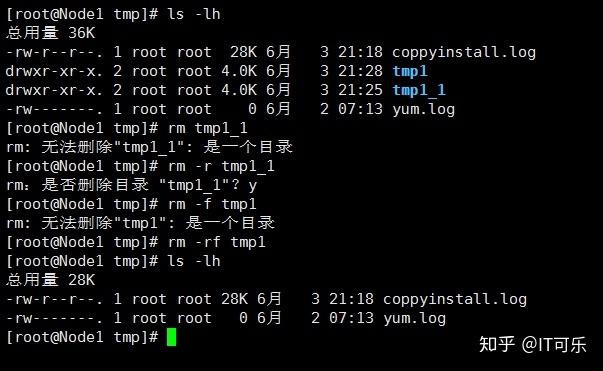 方法一：使用rm命令结合通配符