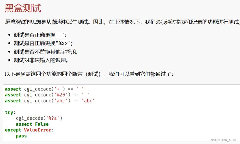 3、性能考虑：虽然decode函数使用起来非常方便，但在处理大量数据时，频繁的编码解码操作可能会对性能产生影响，在设计程序时，应尽量避免不必要的编码解码操作。