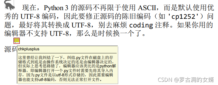 问题：如果我在解码时不知道字节串的编码方式怎么办？