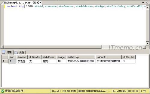 仔细检查SQL语句：在编写SQL语句时，务必仔细检查表名和列名是否正确无误。