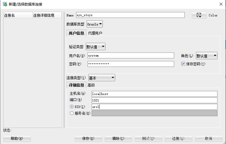 Oracle提供了多种监控和调试工具，如SQL跟踪和SQL优化器，这些工具可以帮助我们识别可能导致Oracle 01747错误的SQL语句，通过定期使用这些工具来审查和分析数据库的性能和错误日志，我们可以及时发现并解决问题。