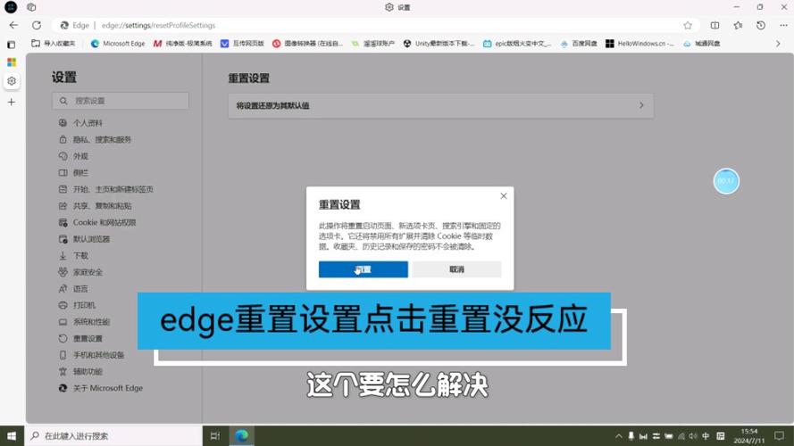 Edge浏览器更新不了怎么办？