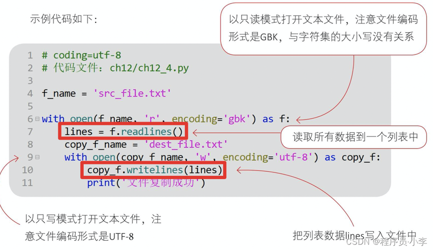 修改文件内容稍微复杂一些，因为文件在Python中通常是以只读或只写模式打开的，要修改文件内容，通常需要读取原内容到内存中，修改后再写回文件，但这里我们可以简单演示如何使用seek来准备写入操作（注意，实际修改需要配合写入模式）：