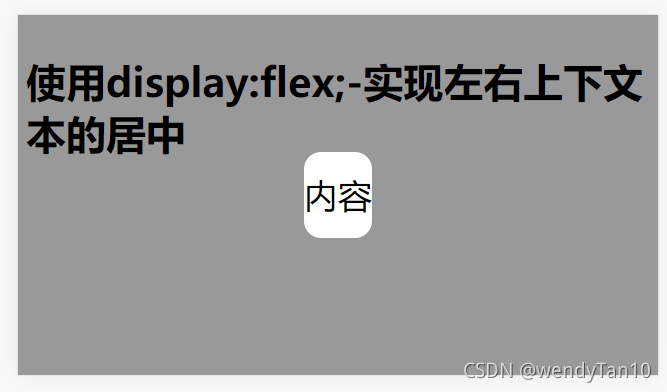 在这个例子中，<div>被设置为Flex容器（display: flex;），justify-content: center;确保了子元素（图像）在主轴（默认是水平方向）上居中，而align-items: center;则确保了子元素在交叉轴（默认是垂直方向）上居中，如果你只想水平居中，可以省略align-items: center;。