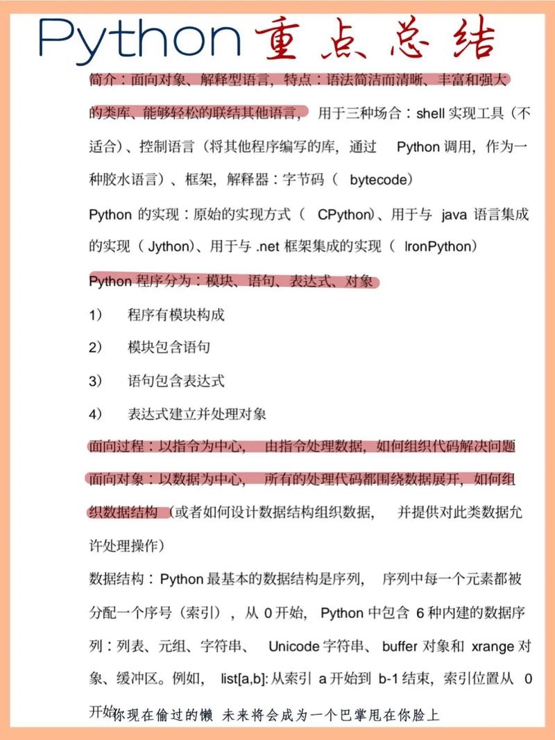 答：虽然Python是一个国际性的编程语言，但其发音在全球范围内基本上是统一的，无论是英语为母语的国家还是非英语国家，人们普遍遵循“派森”这一发音，由于口音和方言的差异，个别发音细节上可能会有所不同，但这并不影响整体的理解和交流。