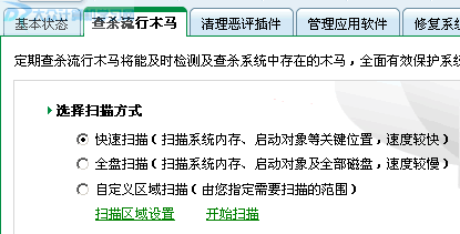 检查并禁用恶意插件