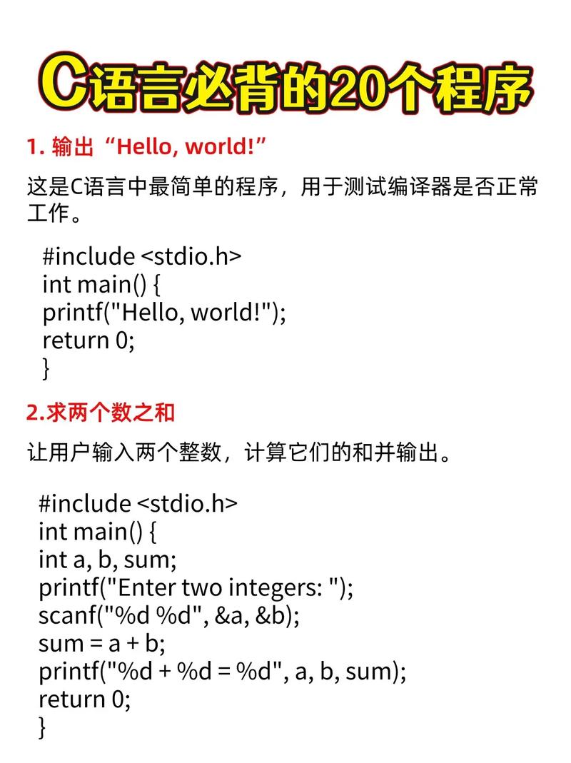 在编程的世界里，C语言以其简洁、高效和强大的特性，成为了众多程序员的首选语言，而在C语言的代码中，我们经常会遇到以“0x”开头的数字，这些数字究竟代表着什么呢？我们就来揭开C语言中“0x”的神秘面纱，一探究竟。