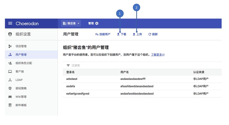 2、进入用户管理：在设置中，找到并点击“用户”选项。