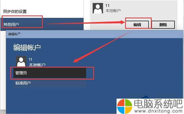 3、添加新用户：在右侧窗格中，点击“解锁”按钮，并输入管理员密码以获取更改权限，之后，点击“添加用户”按钮。