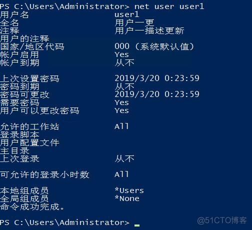 通过命令行删除用户