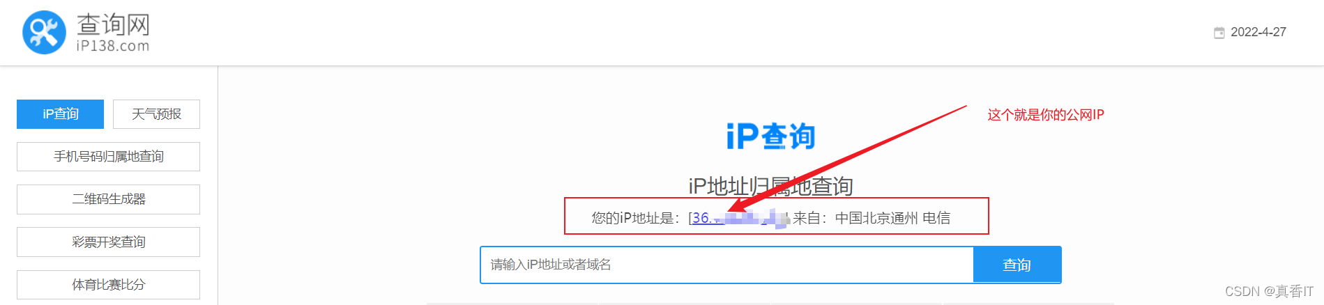 3、查找IP地址：在请求列表中，找到与域名相关的请求（如HTML文档、CSS文件、图片等），点击查看详情，在“响应头”（Response Headers）或“请求头”（Request Headers）中，可能会看到X-Forwarded-For、Via等字段，这些字段有时能间接反映服务器的IP地址，但请注意，这不一定总是准确的，且可能受到CDN（内容分发网络）等因素的影响。