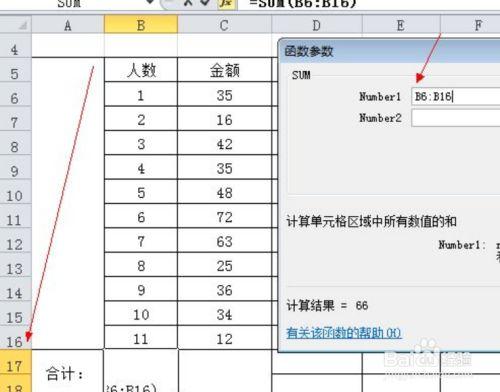 方法一：使用内置函数sum()