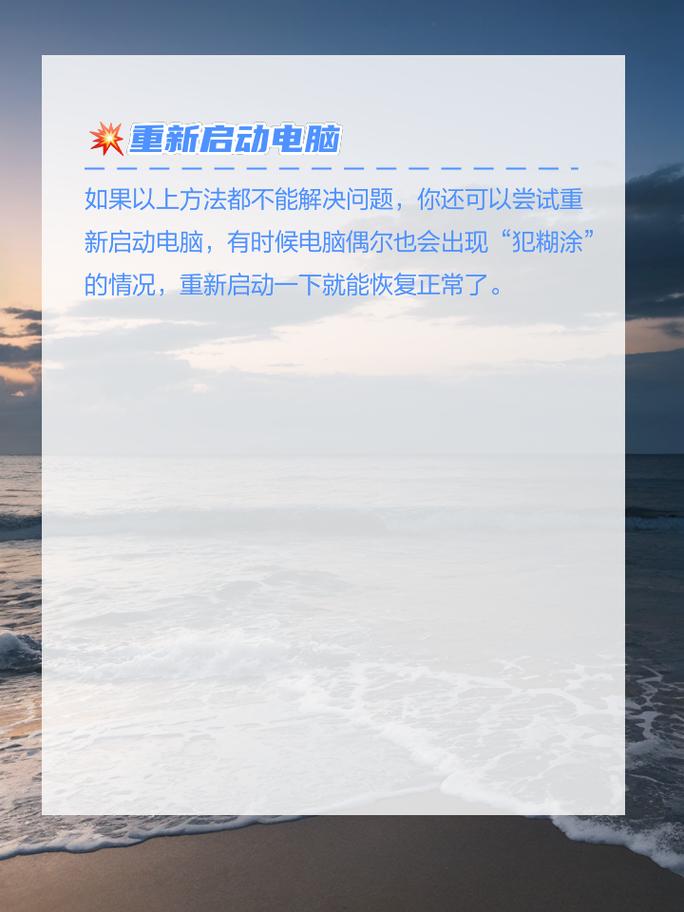 如果以上方法都无法解决问题，那么可能是遇到了较为复杂的系统或硬件问题，建议查阅Ubuntu的官方文档或寻求专业的技术支持，在寻求帮助时，提供尽可能详细的问题描述和系统日志信息将有助于技术人员更快地定位问题并给出解决方案。